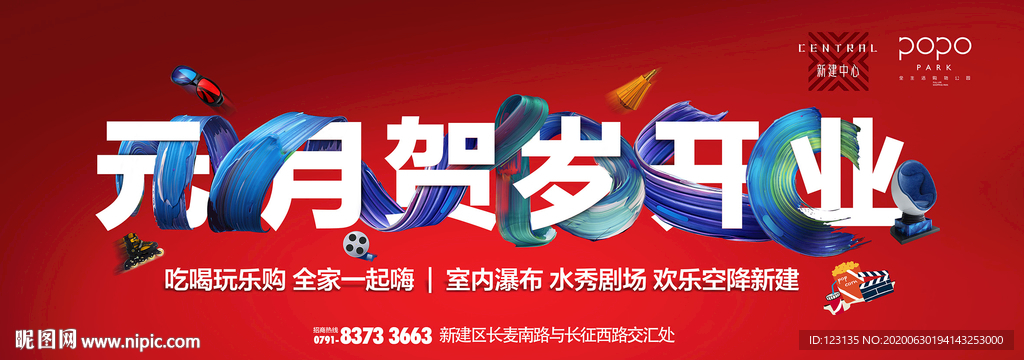 商业地产