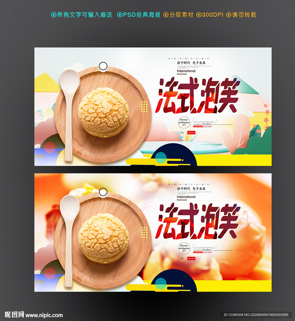 泡芙