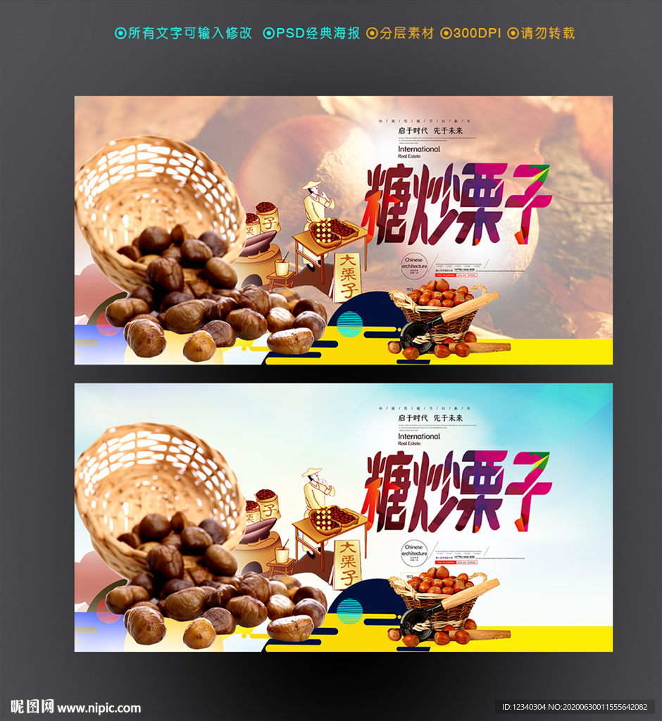 栗子 板栗