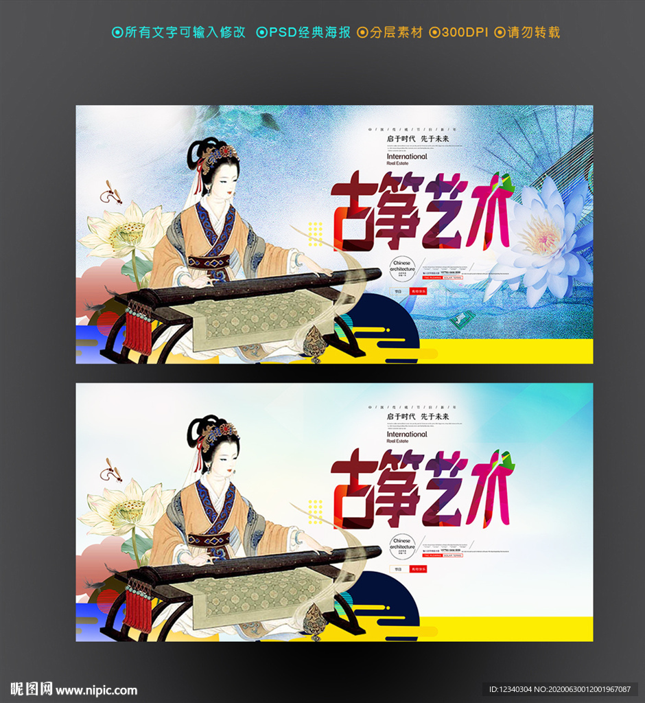 古筝文化