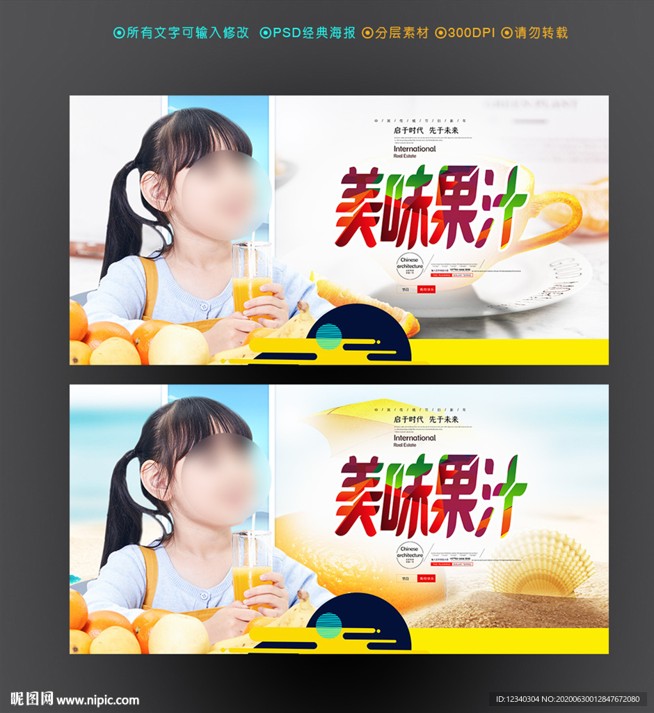 果汁