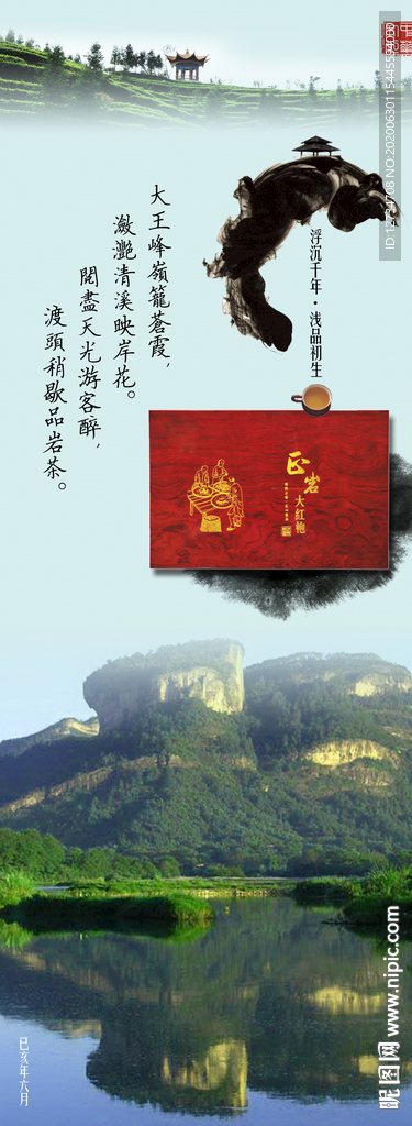 茶文化展架