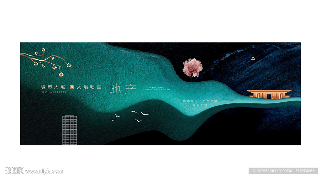 新中式地产