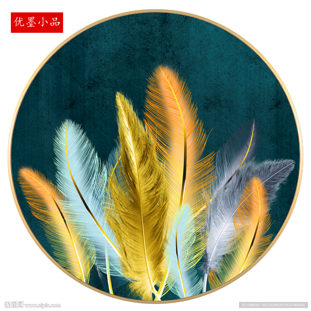 金色羽毛装饰画