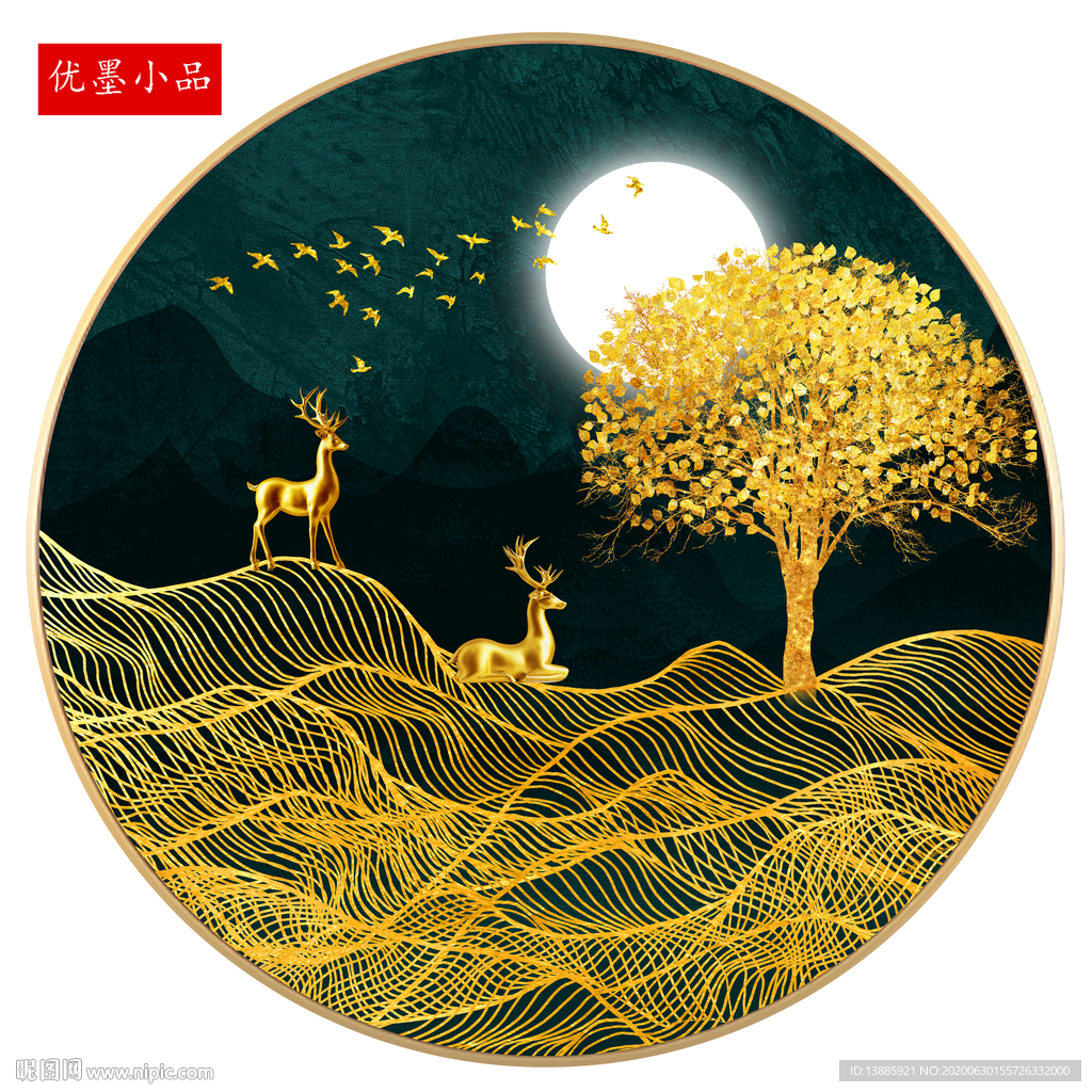 中式鎏金玄关