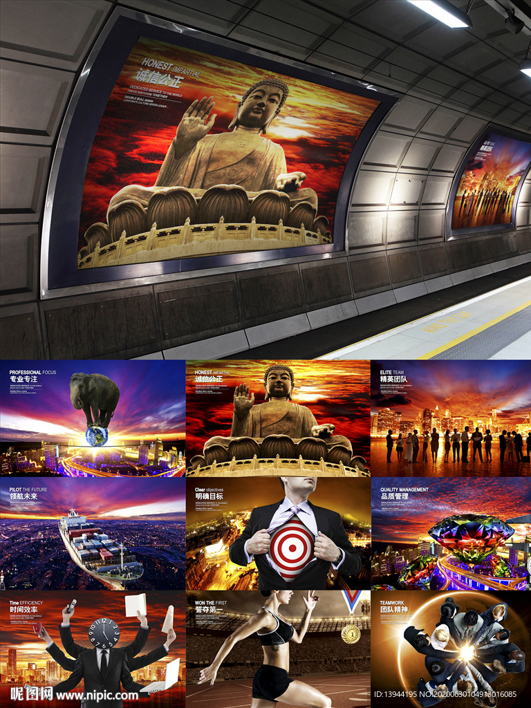 企业文化 企业文化海报