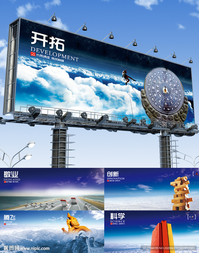 企业文化 创新企业文化