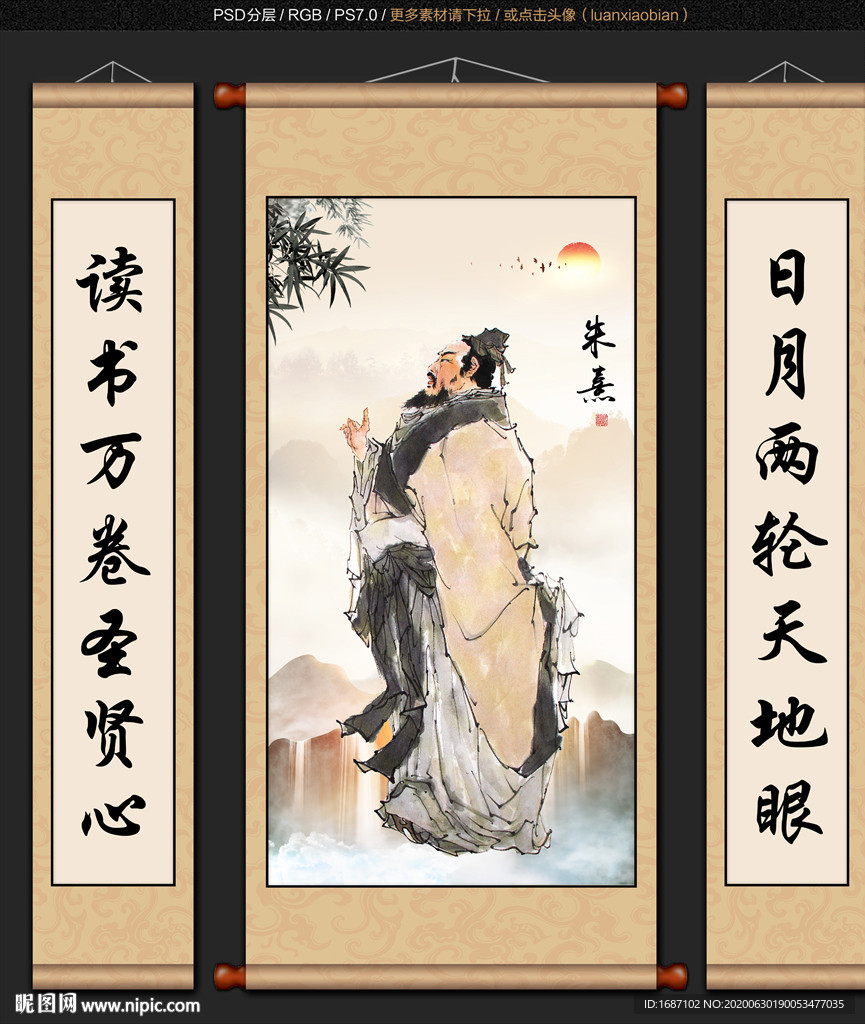 朱熹