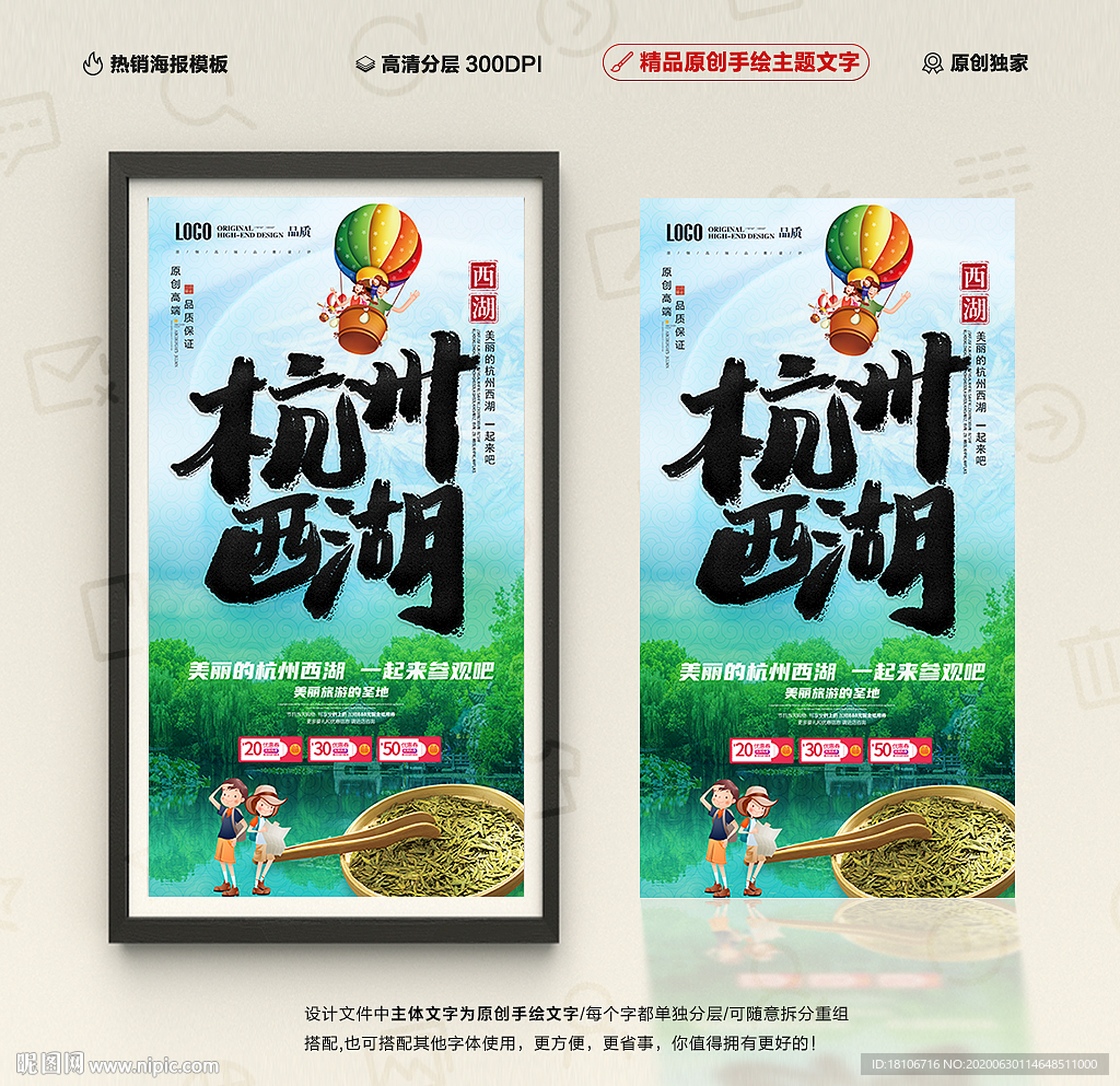 杭州西湖