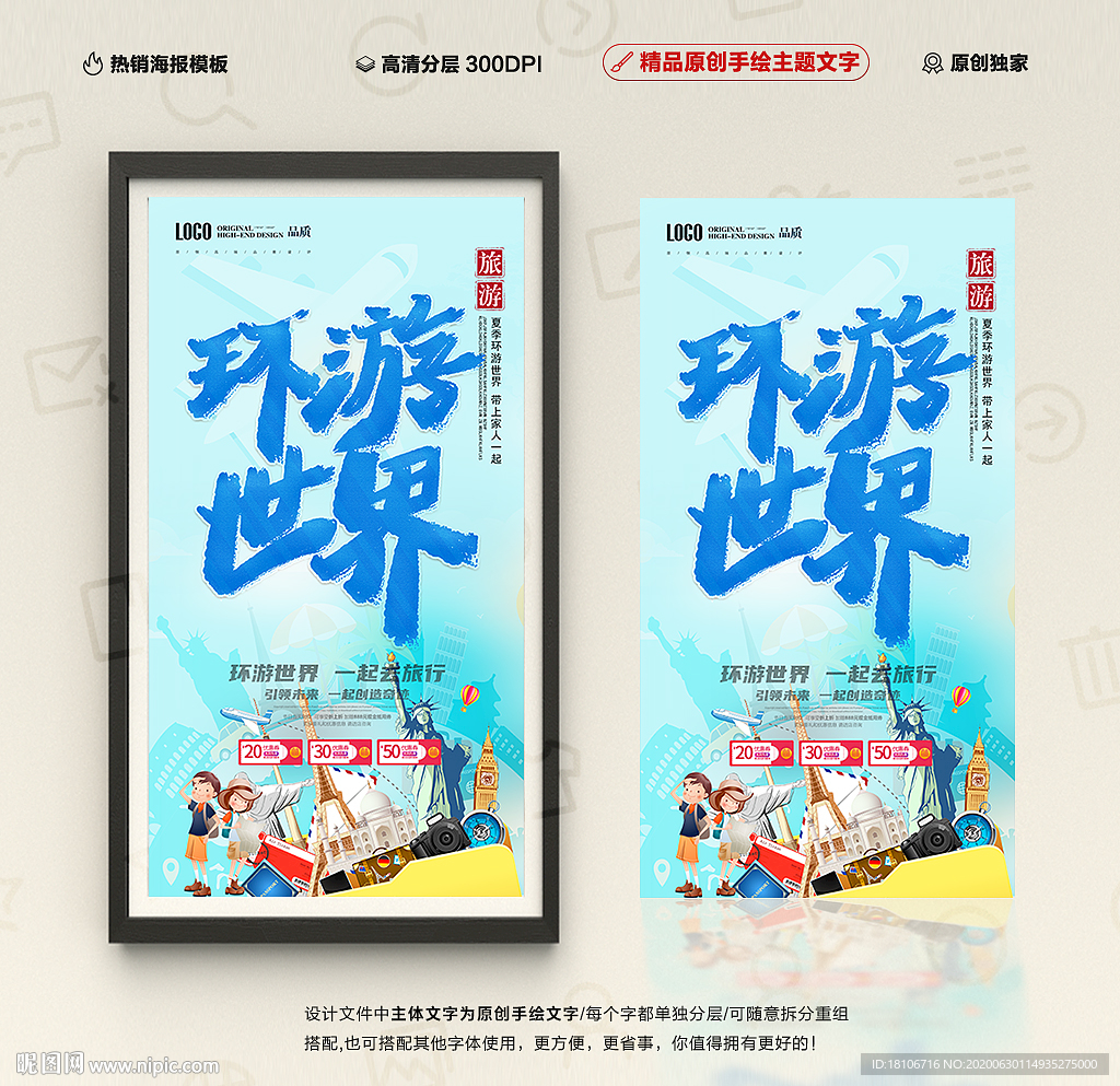 旅游