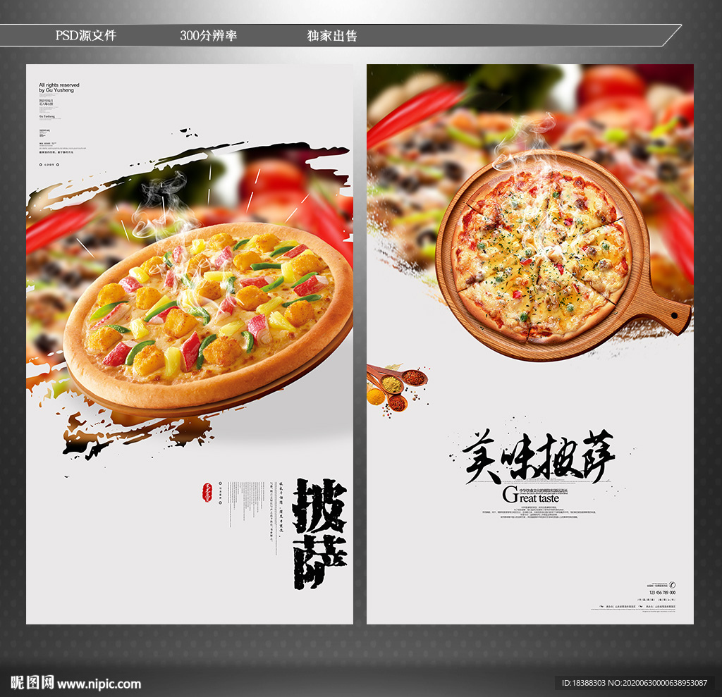 披萨 美食