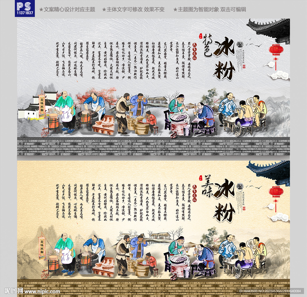 冰粉