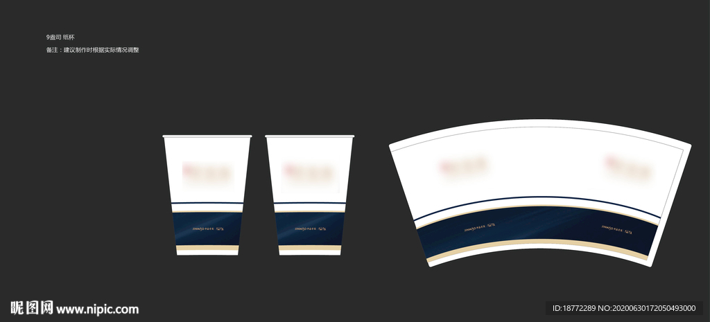 地产纸杯高档VI