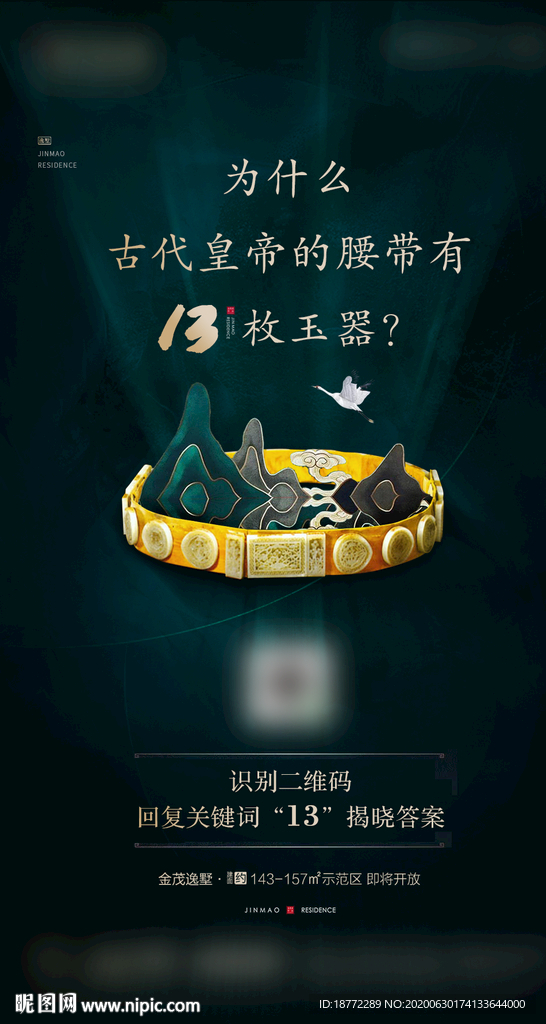 地产微信高端大气VI意境