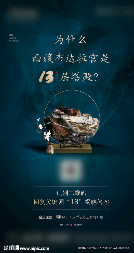 地产微信系列高端大气意境