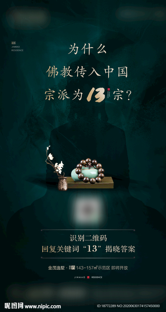 地产微信系列VI高端大气意境