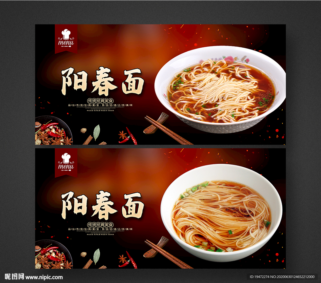 阳春面