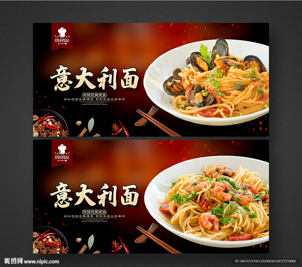 意大利面
