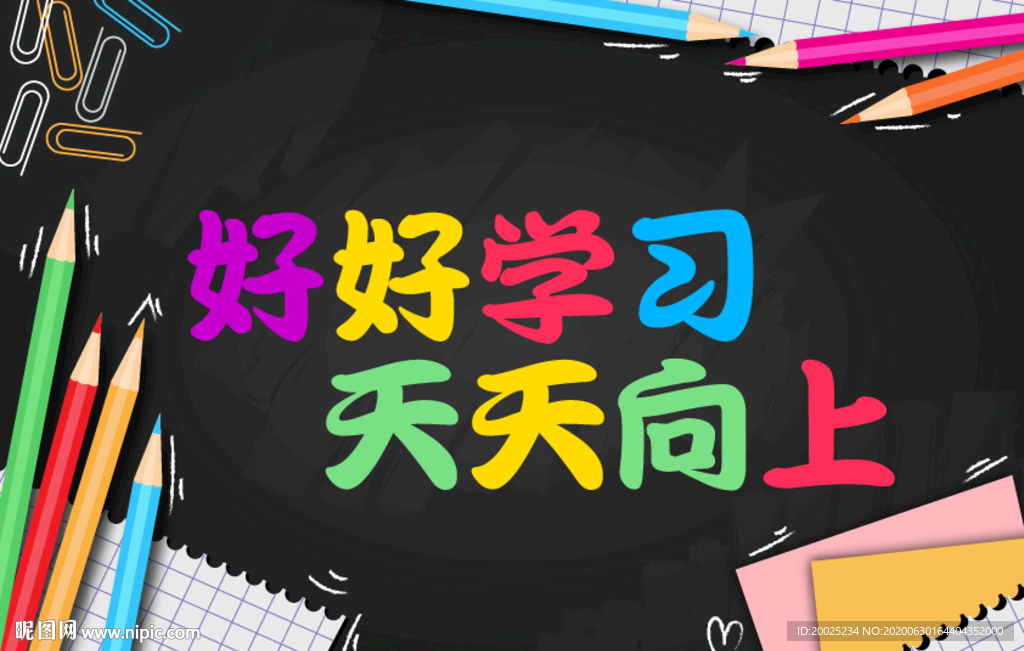 校园文化墙