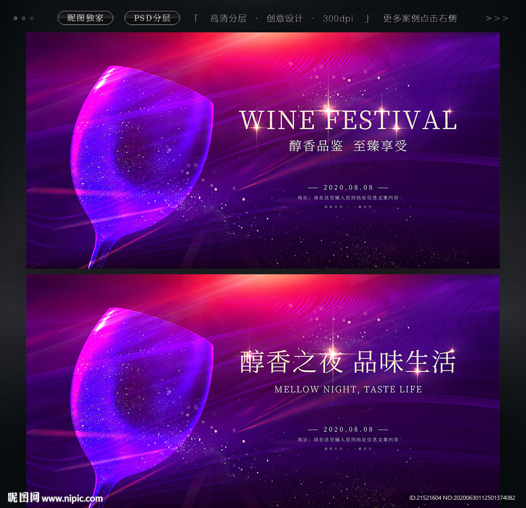 红酒会