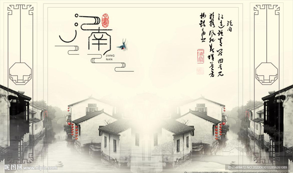 江南水乡水墨江南