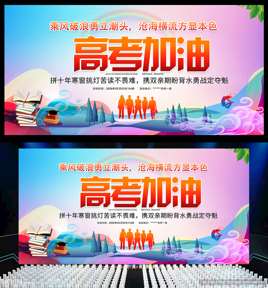 高考