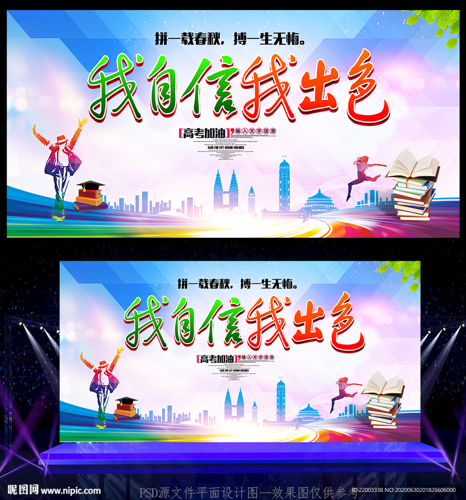 高考