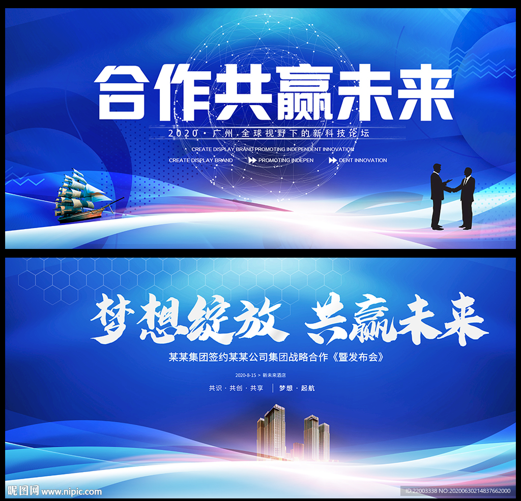 会议背景