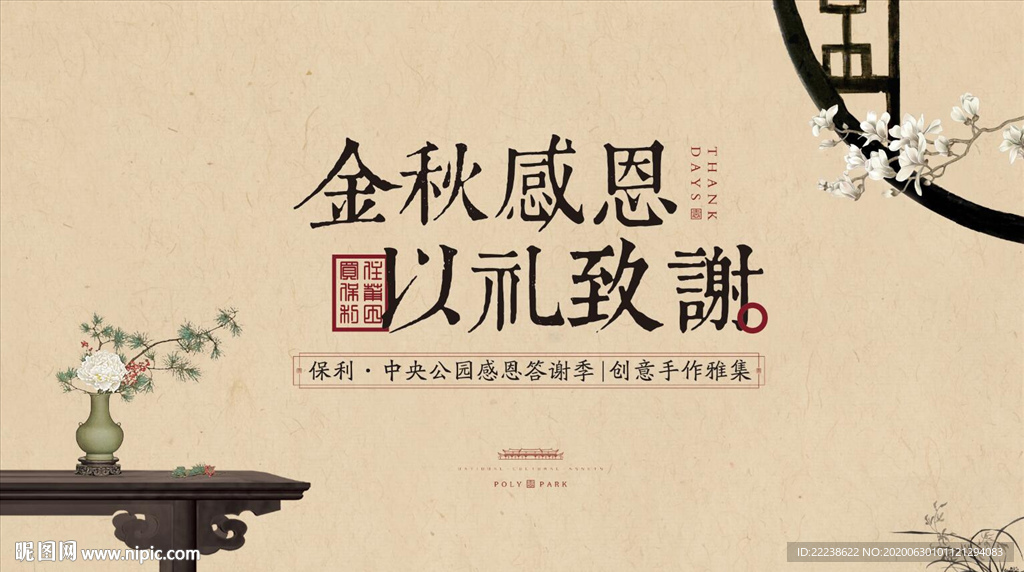 房地产广告 房地产 房地产宣传