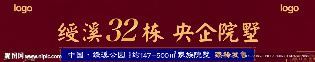 房地产广告 房地产 房地产宣传