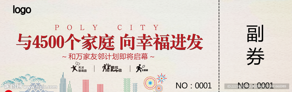 和乐会 房地产 幸福 家园 指