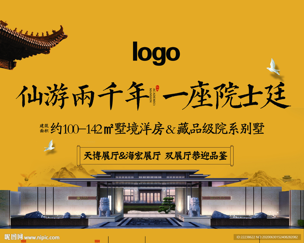 新亚洲 房地产中国风 中国风地