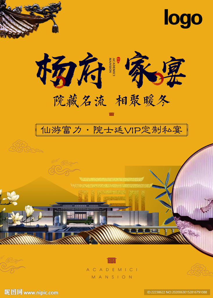 新亚洲 房地产中国风 中国风地