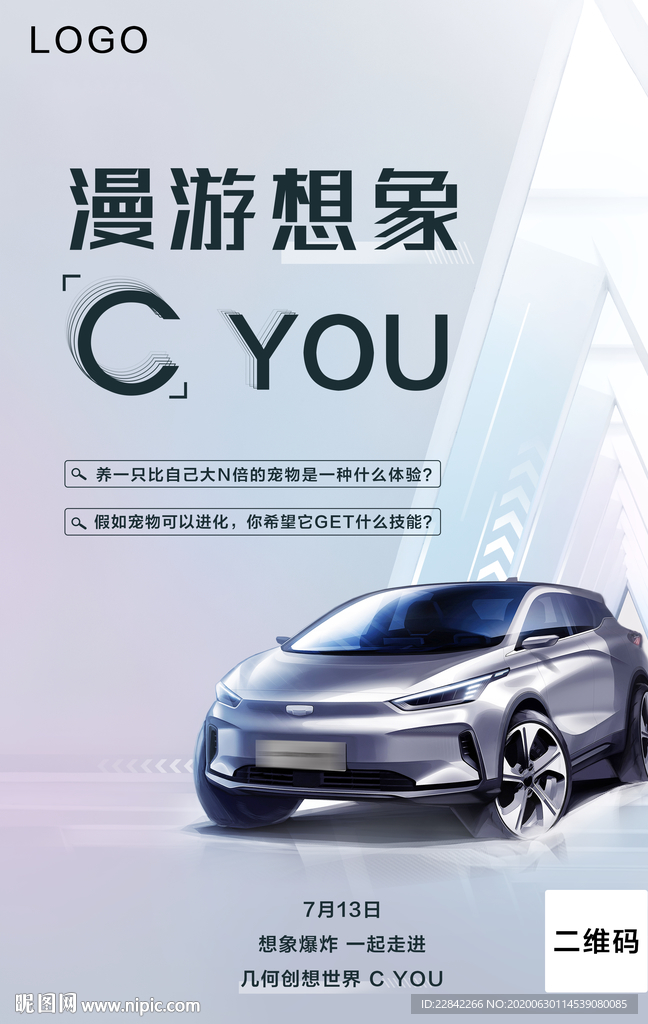 汽车海报