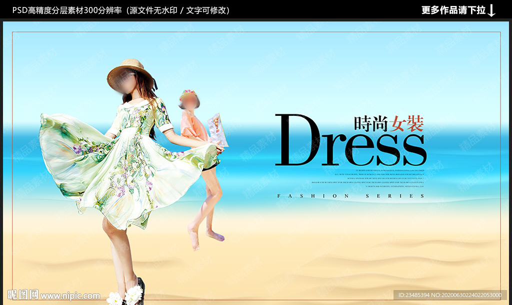 女装海报
