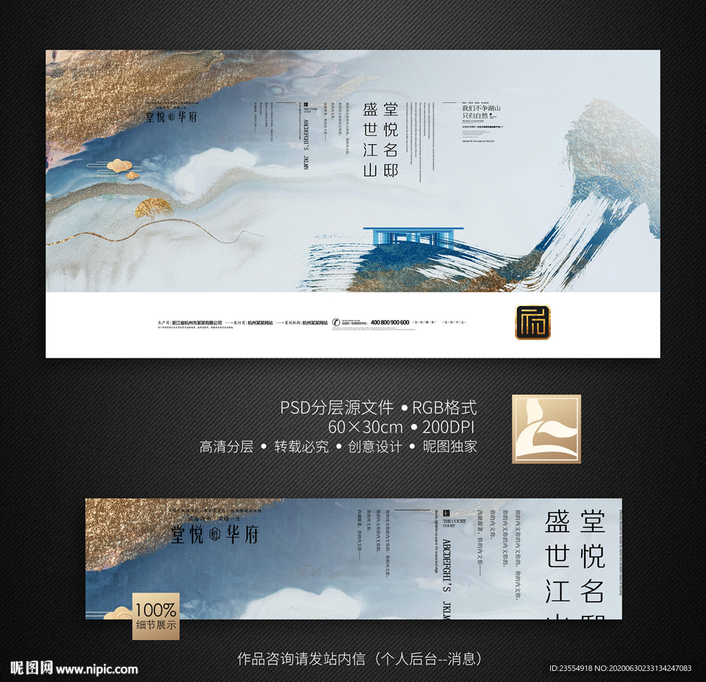 新中式地产