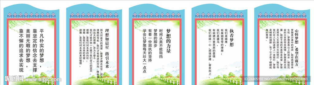 校园文化