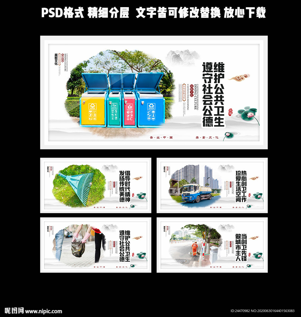 创建省级卫生城市
