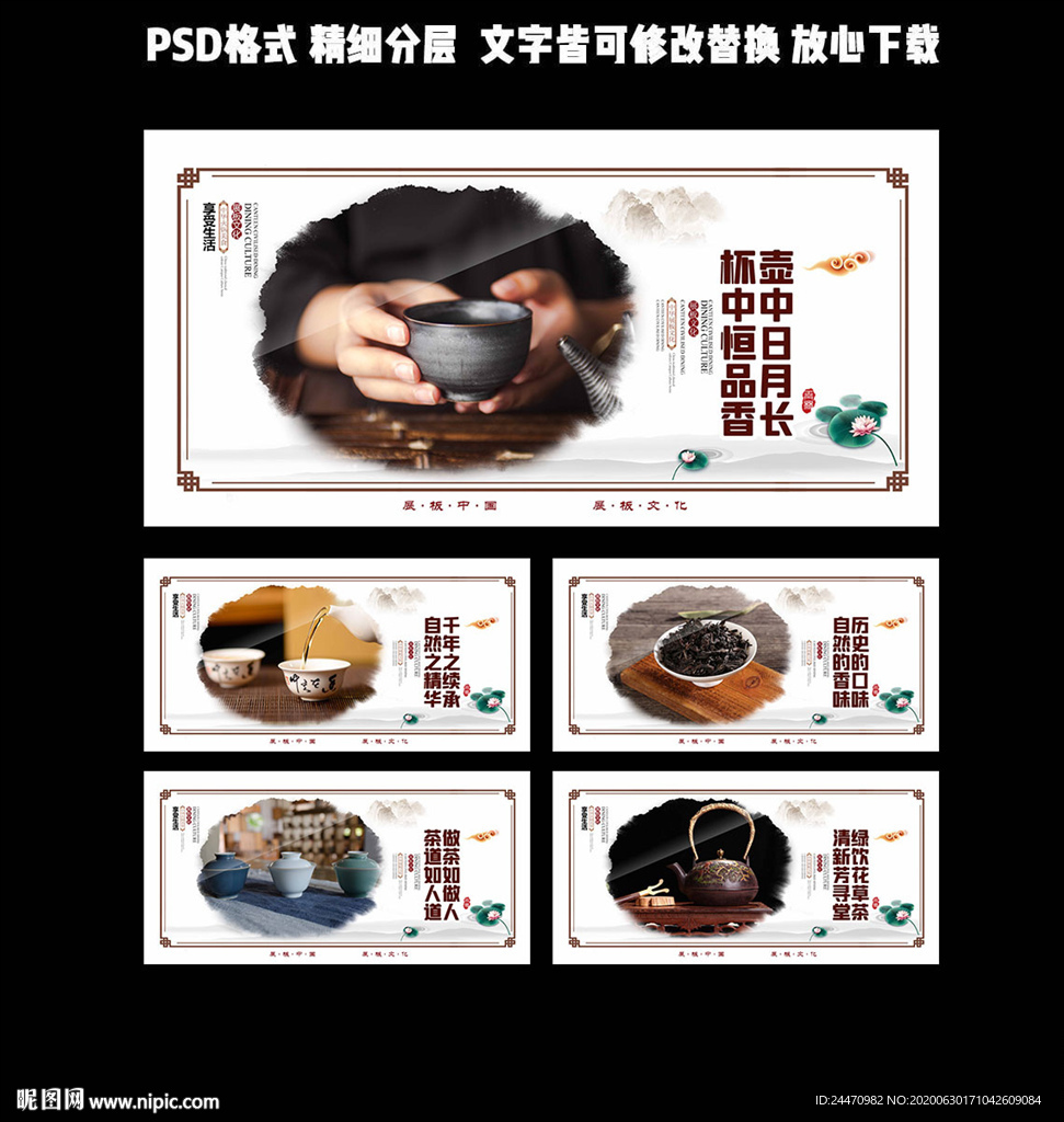 茶文化