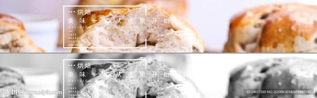 烘焙面包广告灯箱