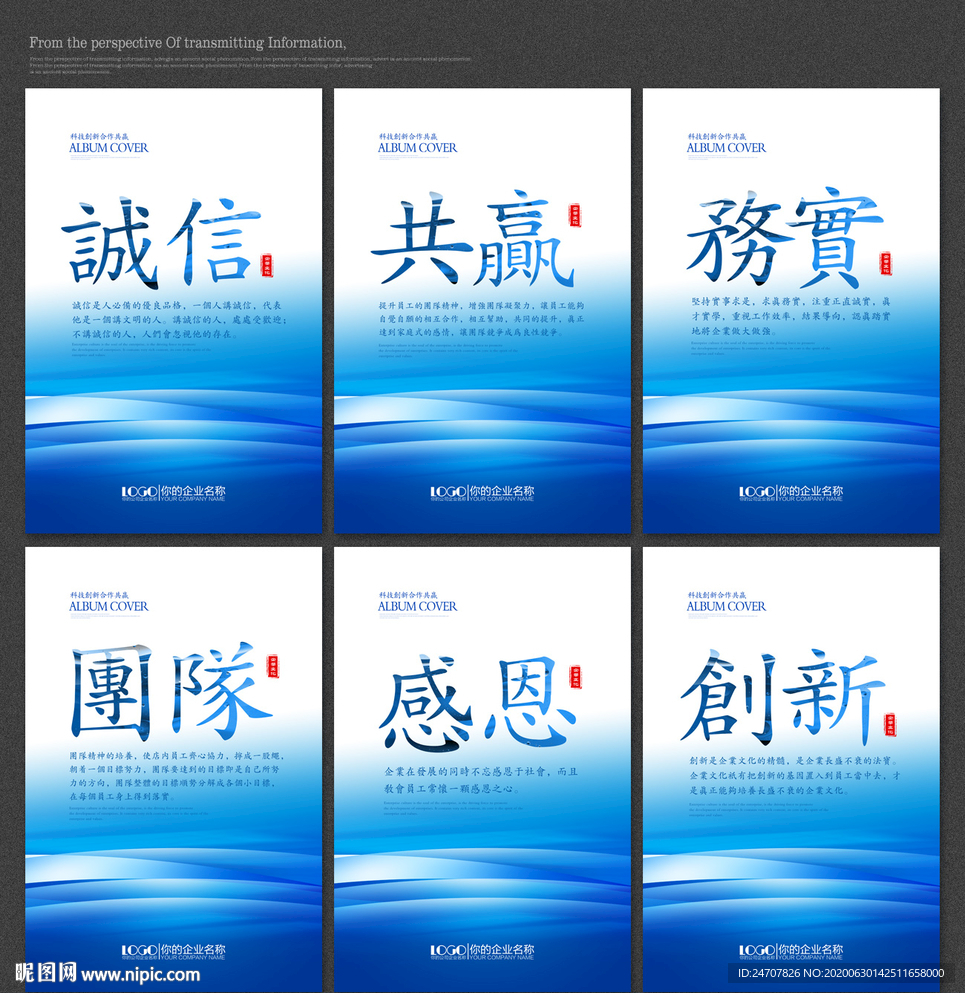标语企业标语