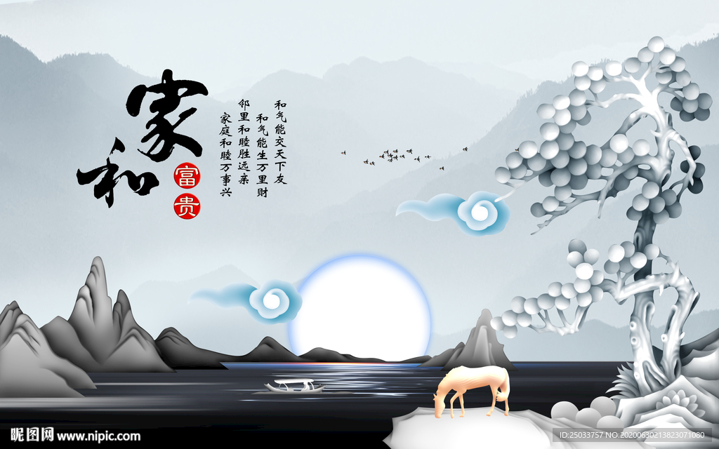 蓝色山水玄关屏风背景底纹素材装