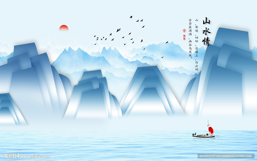 蓝色水墨装饰画玄关屏风山水意境