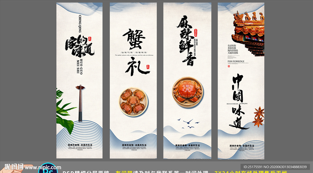 海鲜餐厅挂画