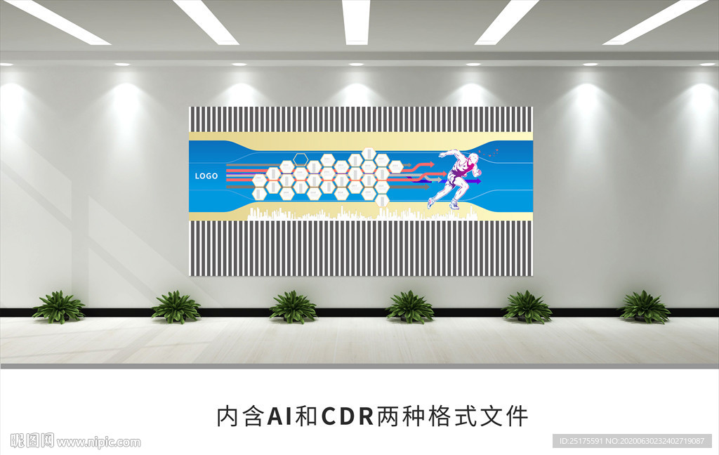 企业文化墙