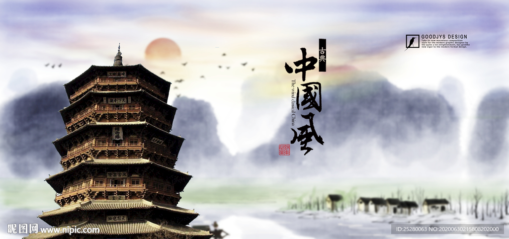 古建筑