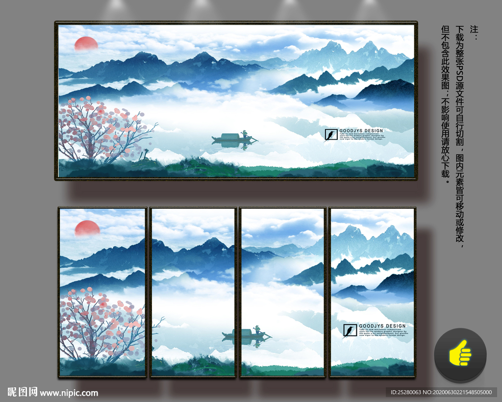 新中式水墨山水画 国画山水