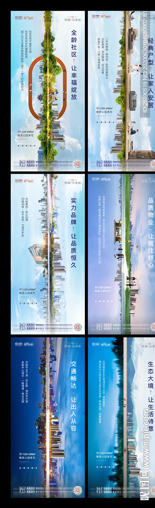 城市对望系列价值点