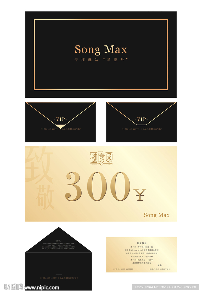 高端卡包与会员卡与邀请函一套