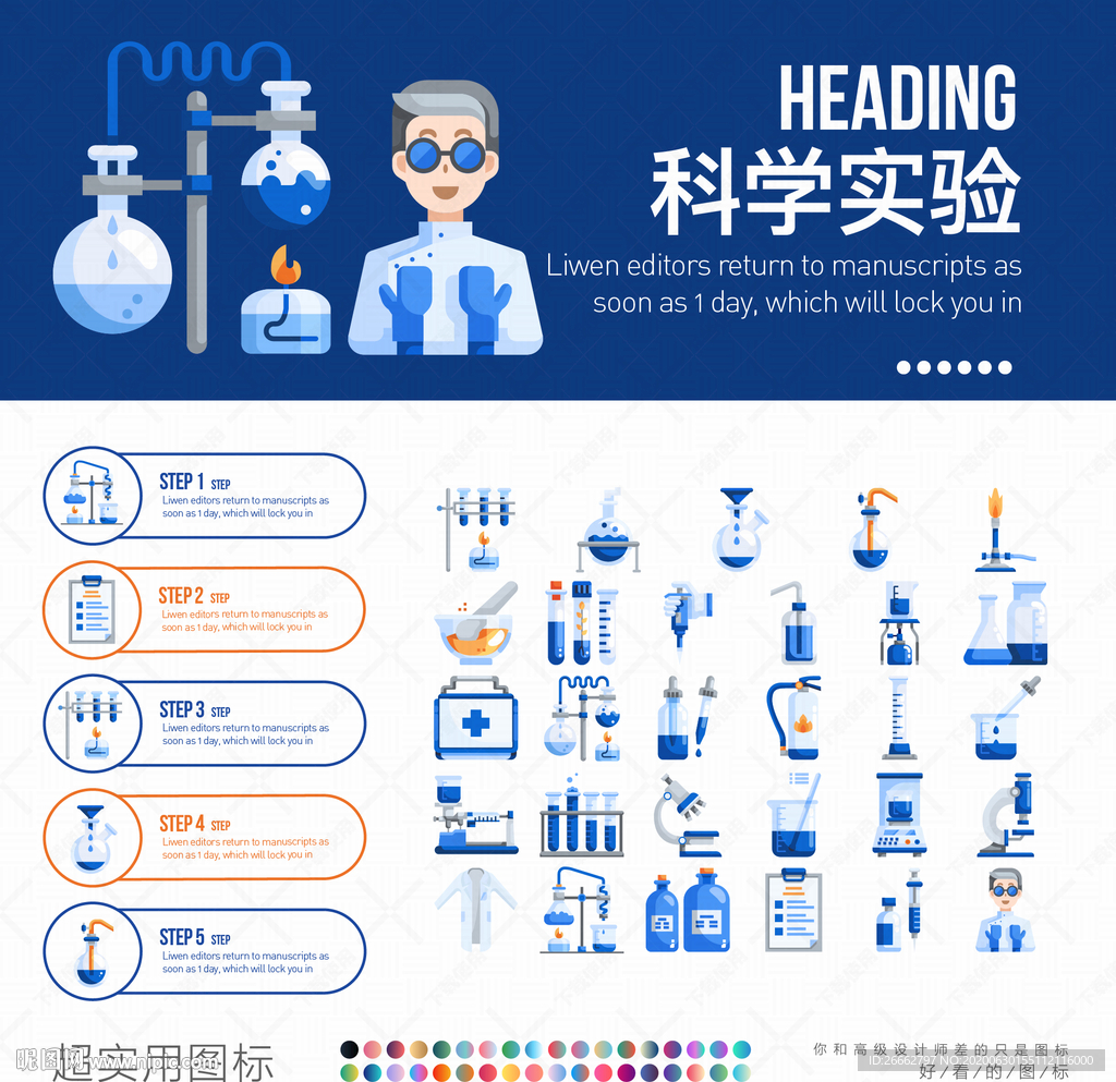 科教海报